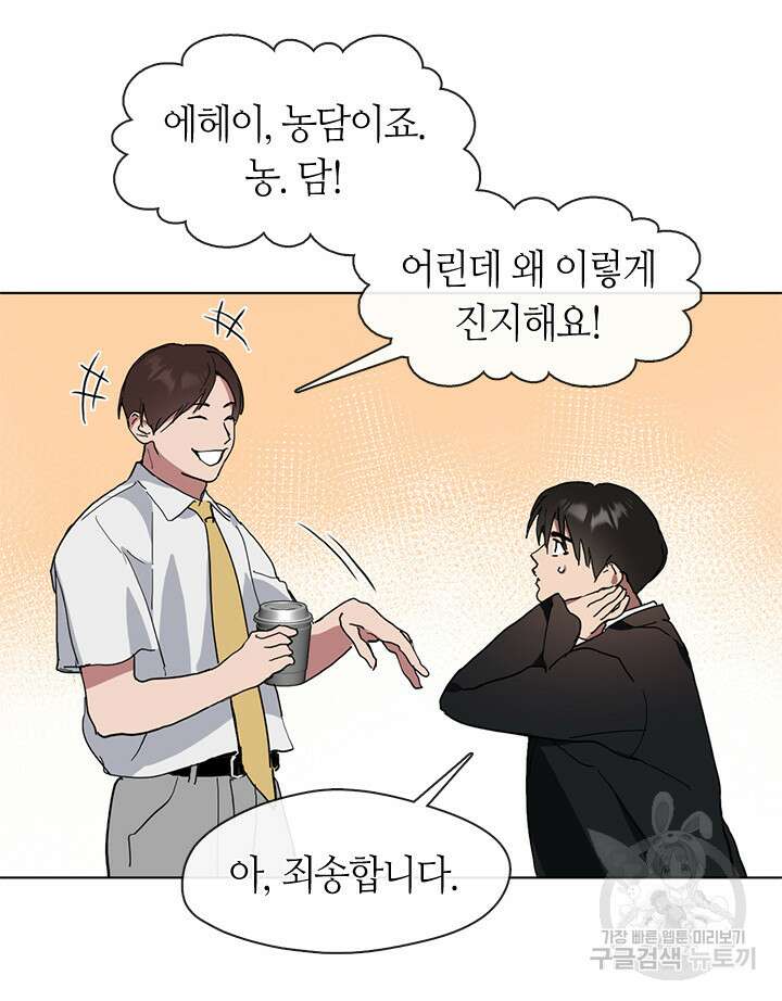 저승식당 12화 4
