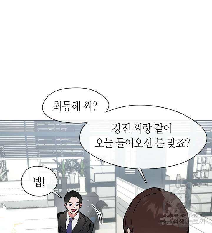 저승식당 12화 5