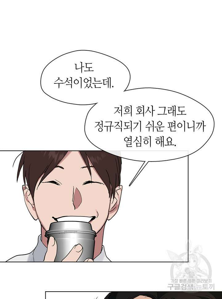 저승식당 12화 7
