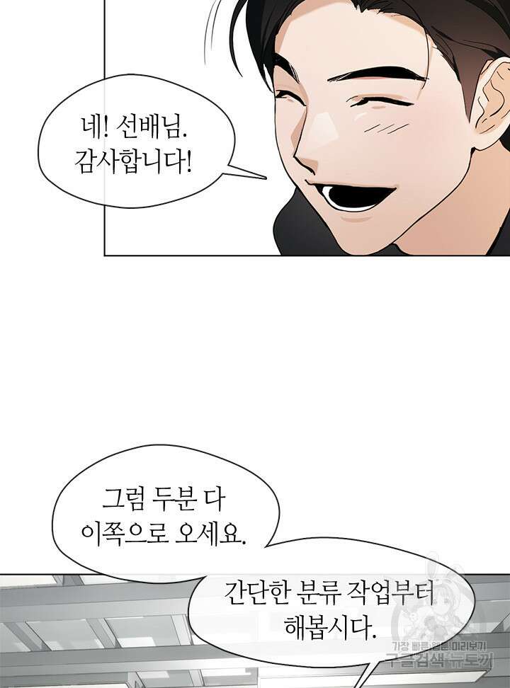 저승식당 12화 8