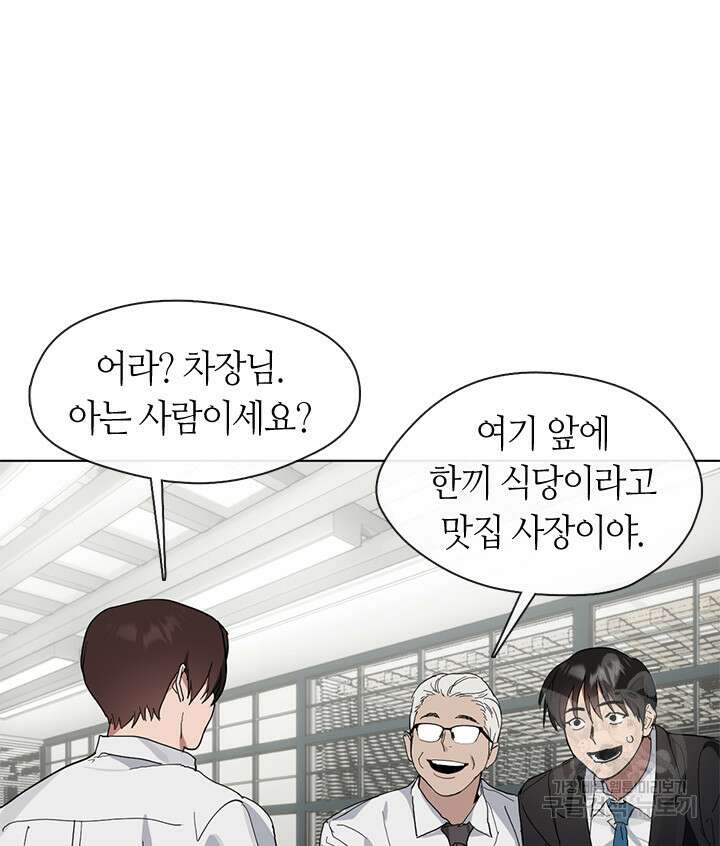 저승식당 12화 13