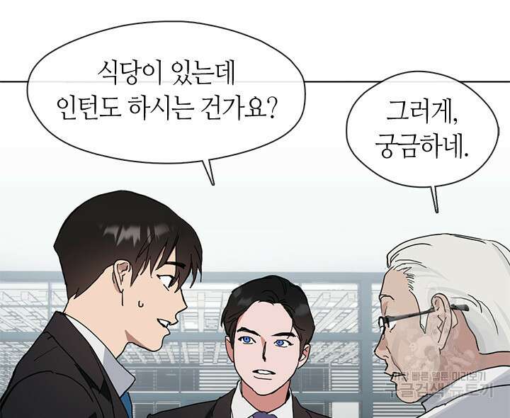 저승식당 12화 15