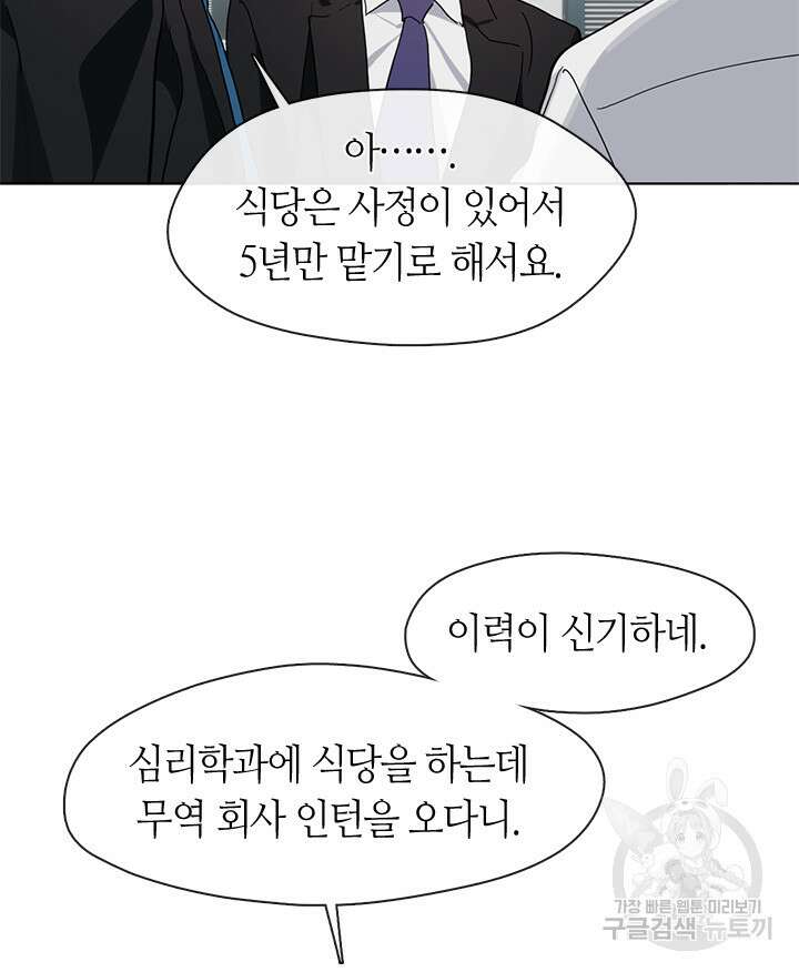 저승식당 12화 16
