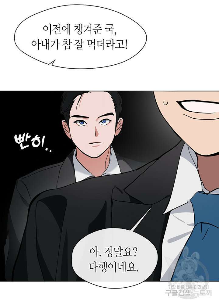 저승식당 12화 18