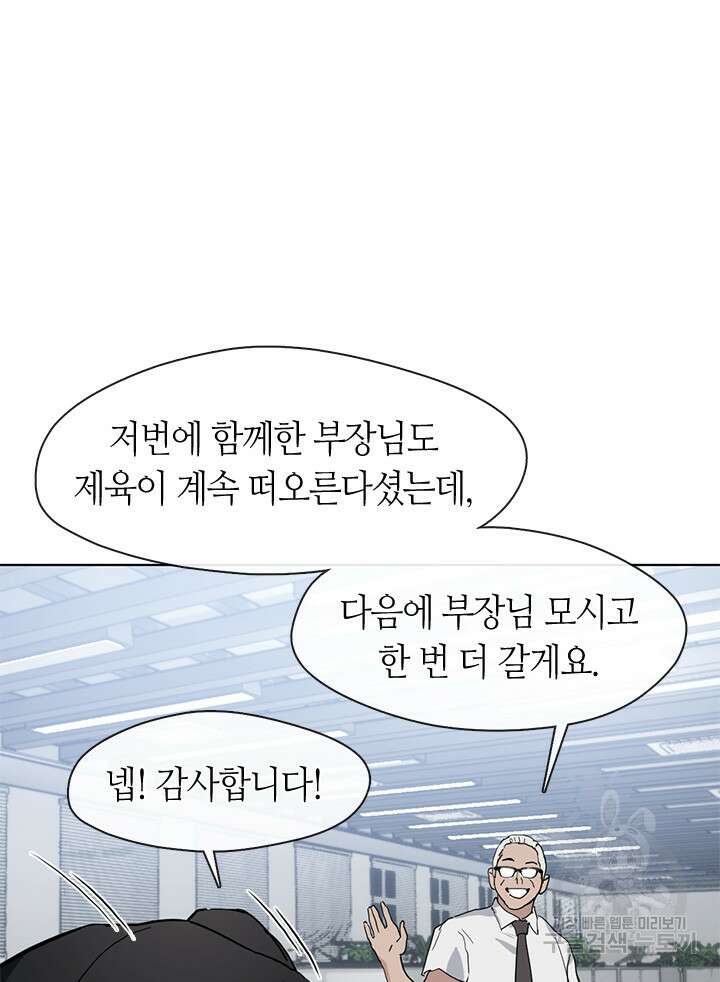 저승식당 12화 19