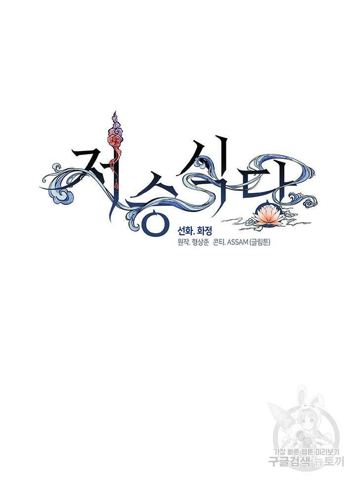 저승식당 12화 22