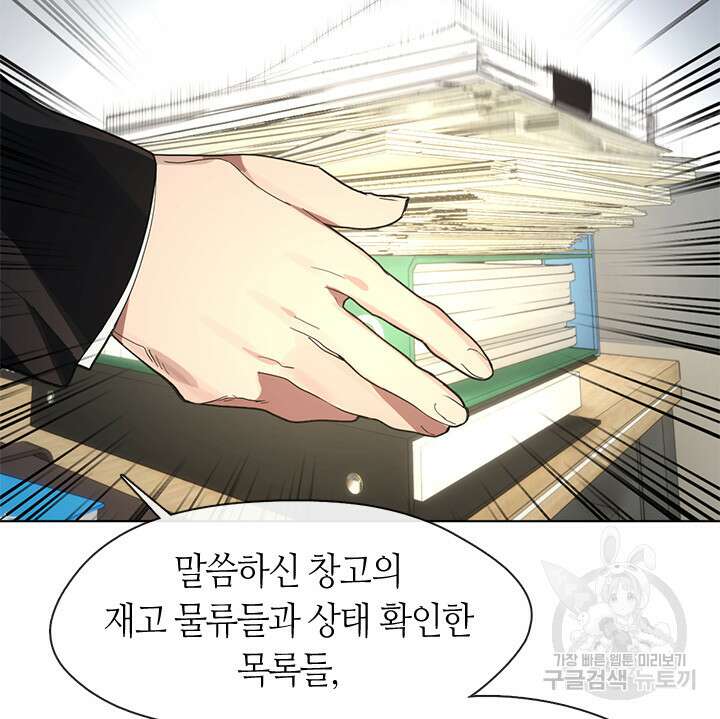 저승식당 12화 24