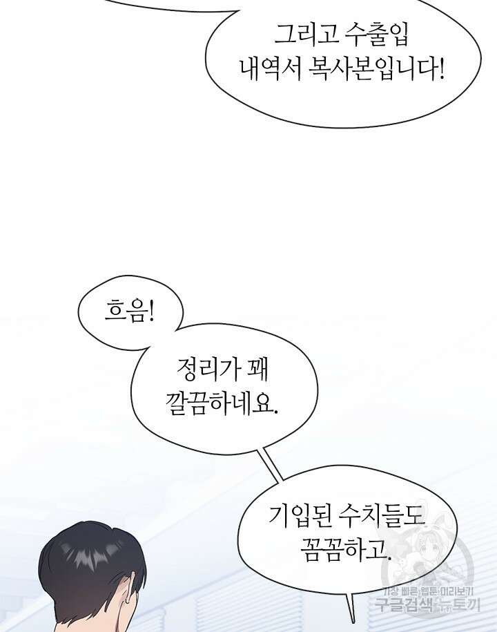 저승식당 12화 25