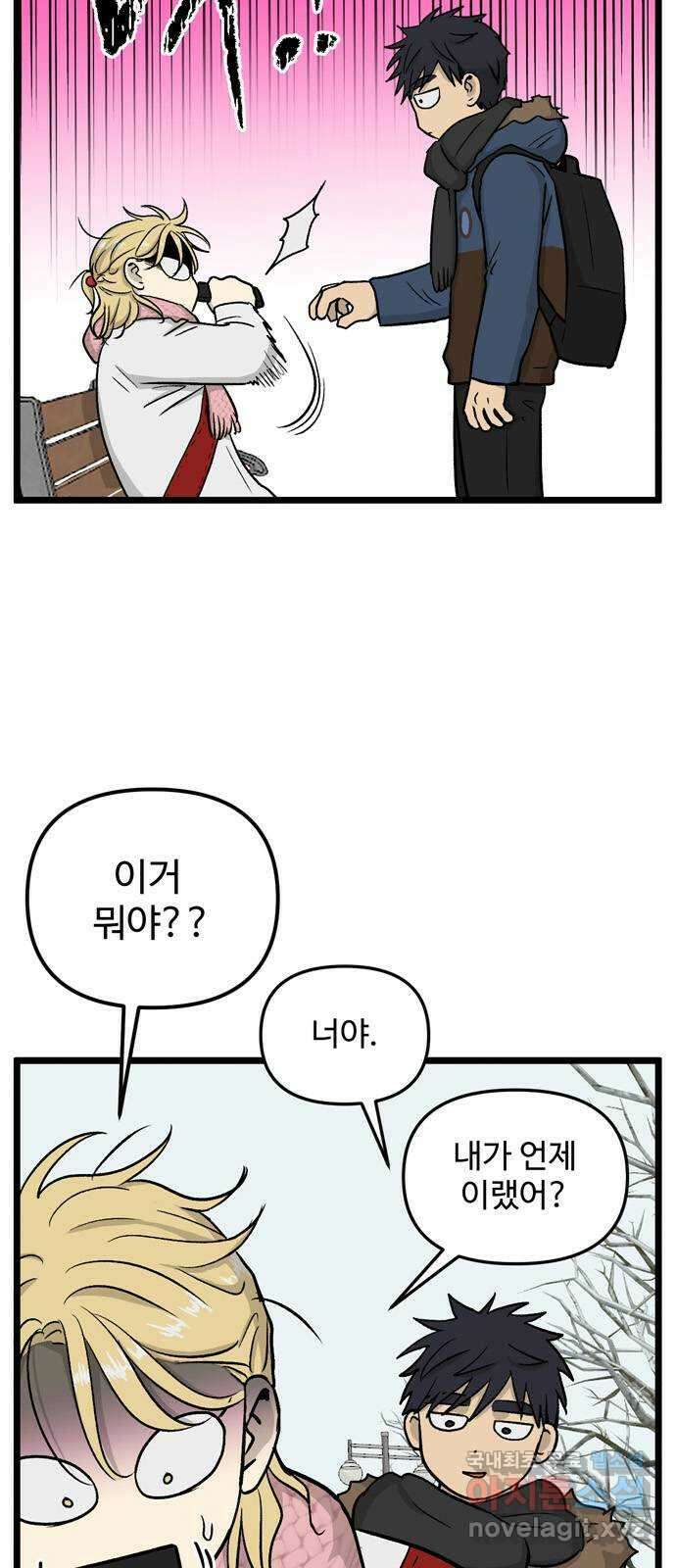 집이 없어 202화. 백은영의 집 (11) 3