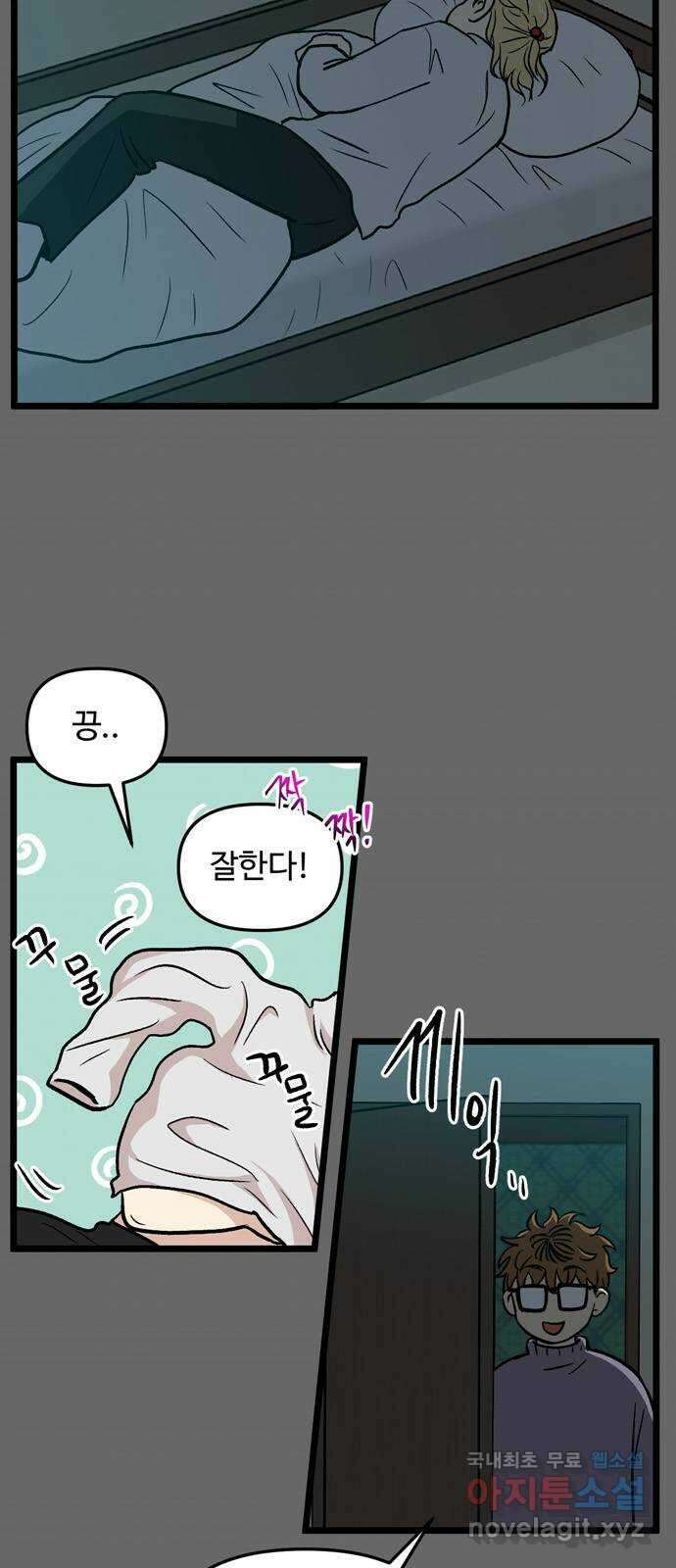 집이 없어 202화. 백은영의 집 (11) 8