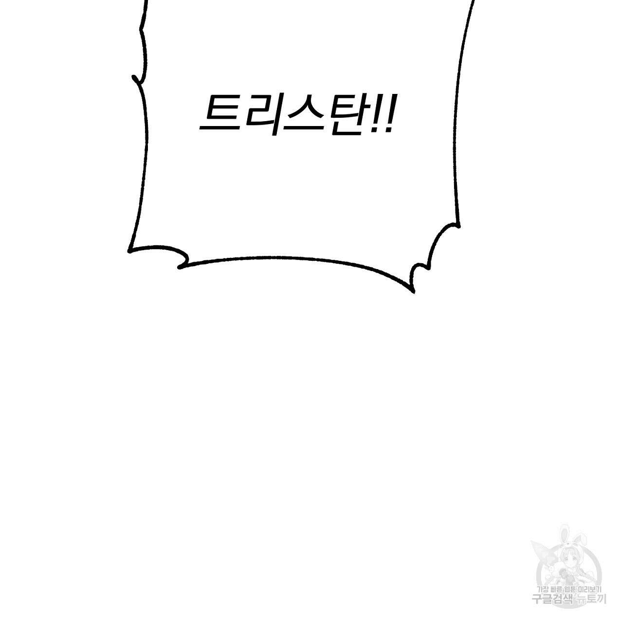 블랙 스톰(Black Storm) 28화 8