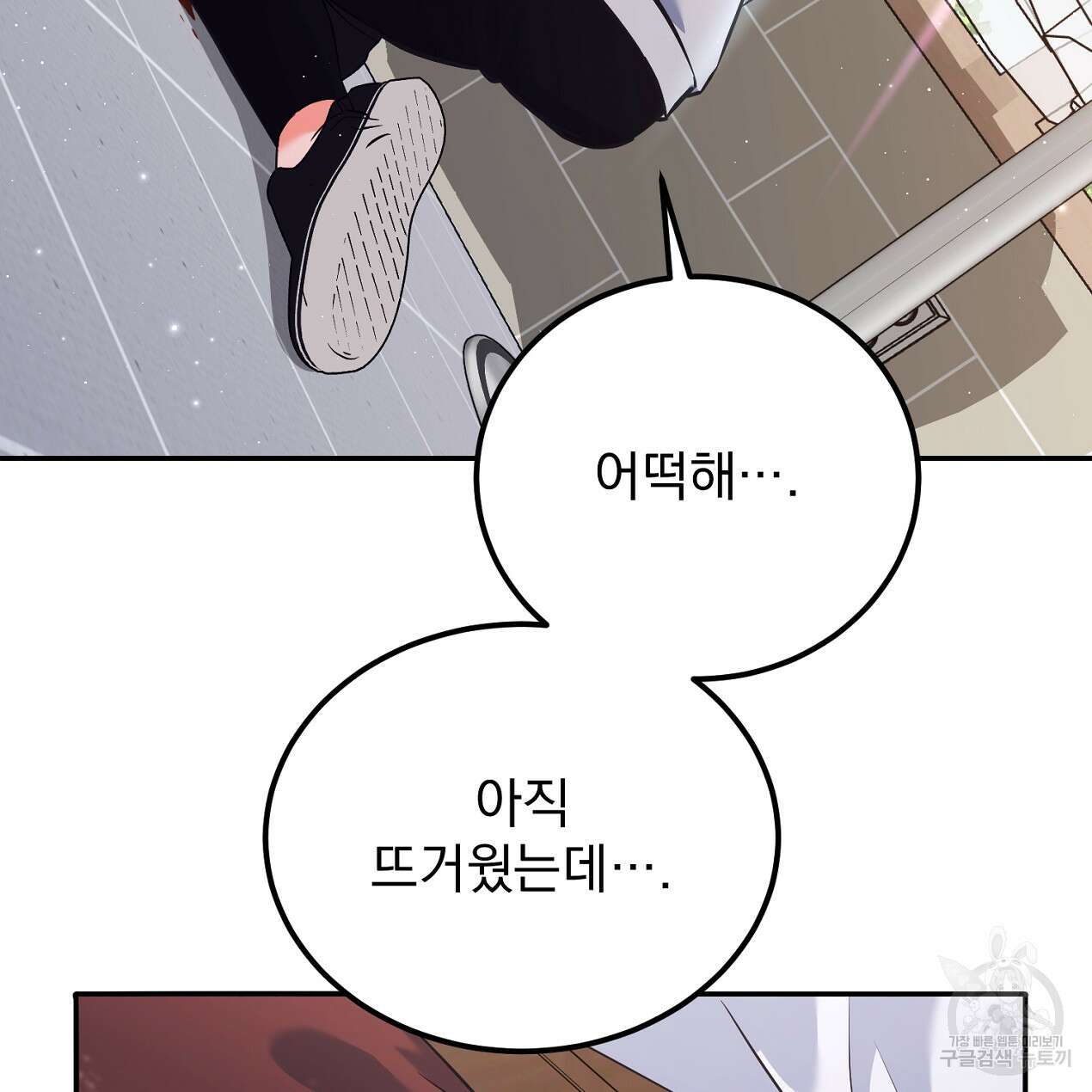 블랙 스톰(Black Storm) 28화 12