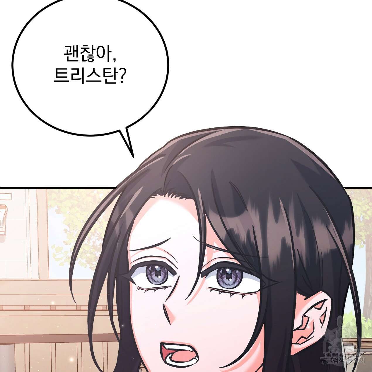 블랙 스톰(Black Storm) 28화 16