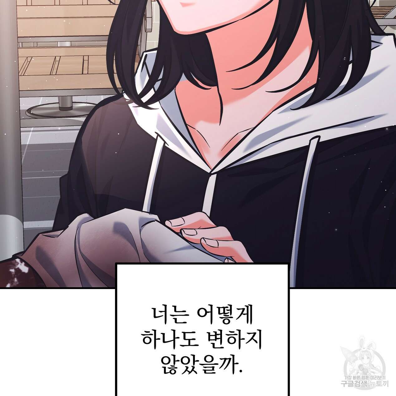 블랙 스톰(Black Storm) 28화 17