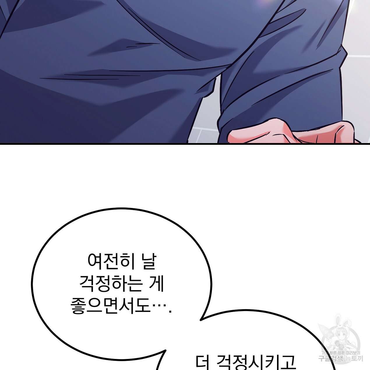 블랙 스톰(Black Storm) 28화 22