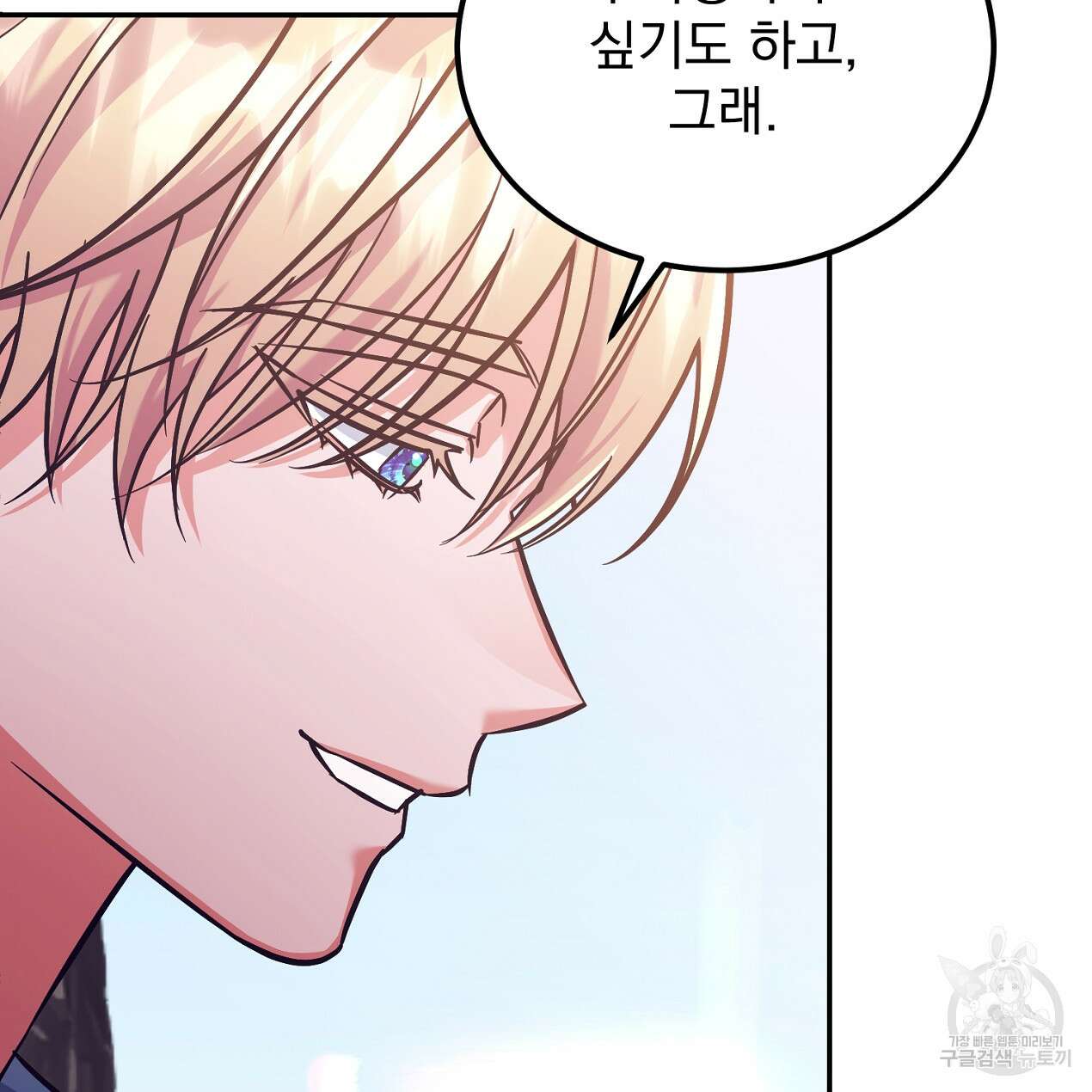 블랙 스톰(Black Storm) 28화 23