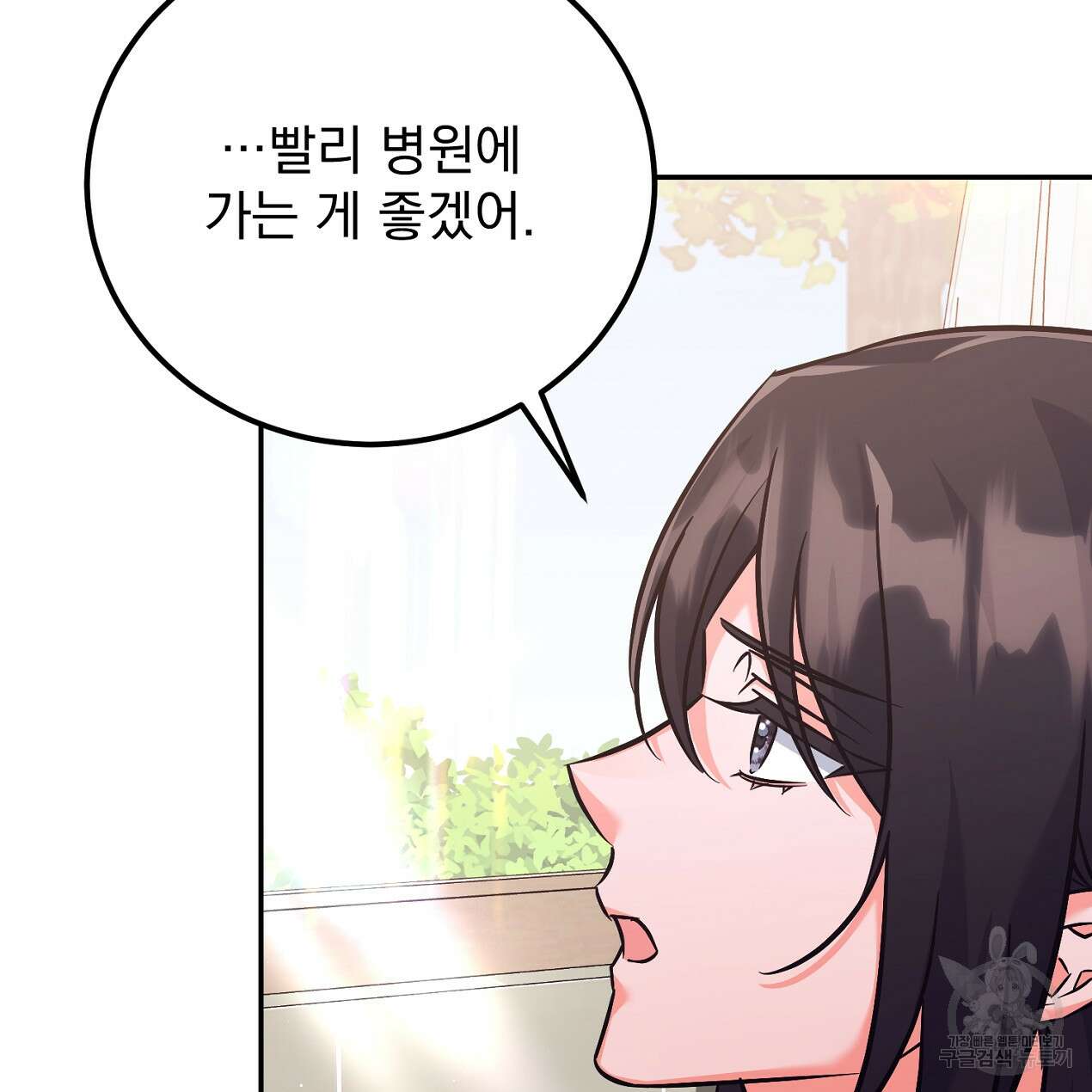 블랙 스톰(Black Storm) 28화 25
