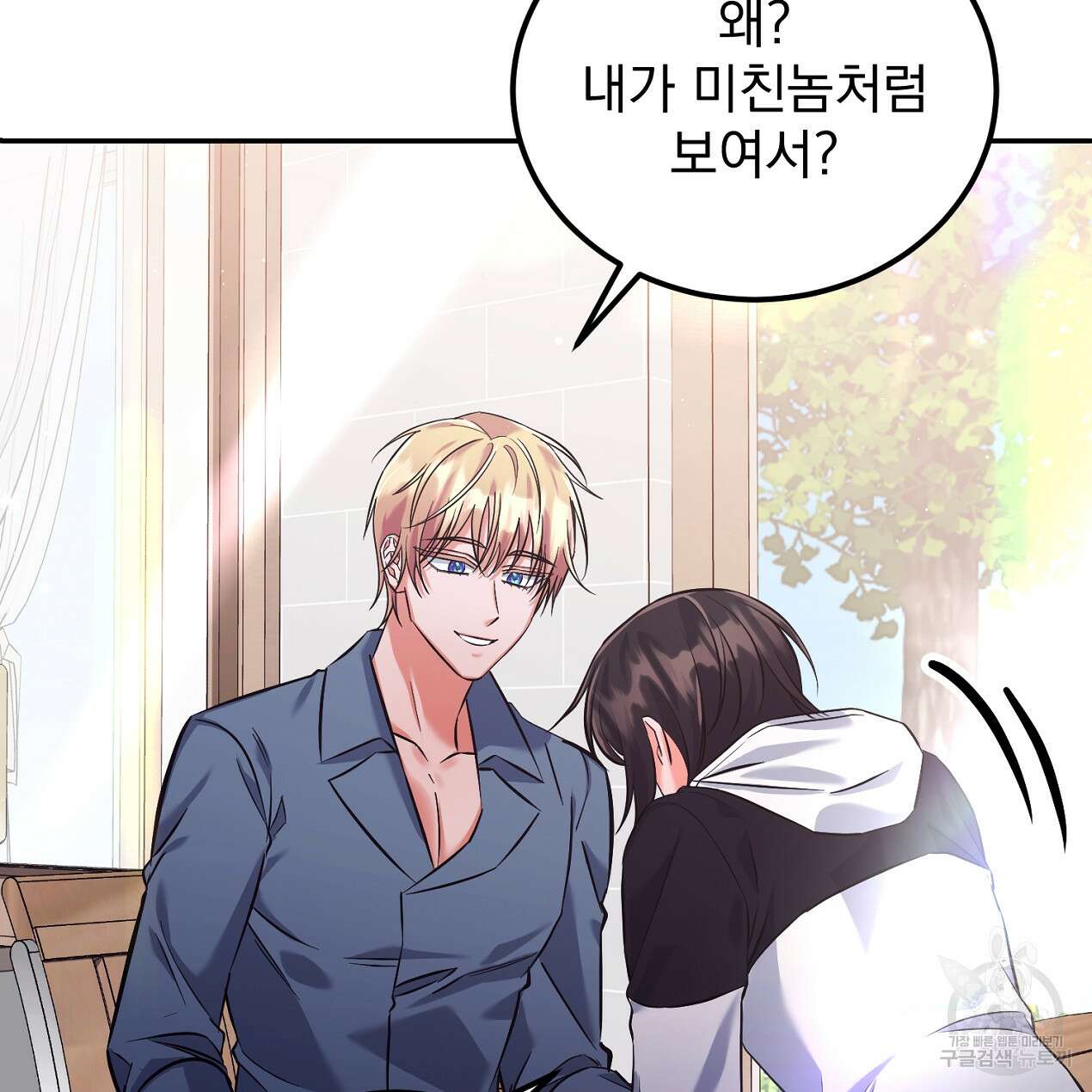 블랙 스톰(Black Storm) 28화 27