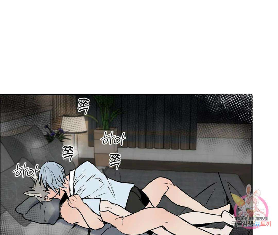 뉴로맨스 19화 4