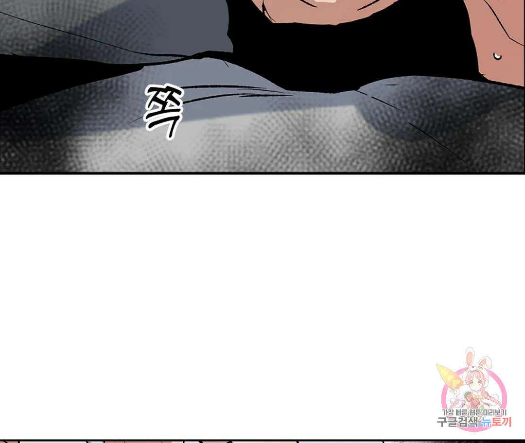 뉴로맨스 19화 7