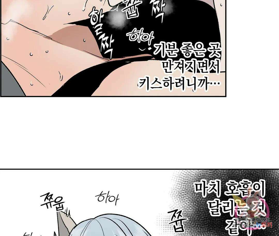 뉴로맨스 19화 10