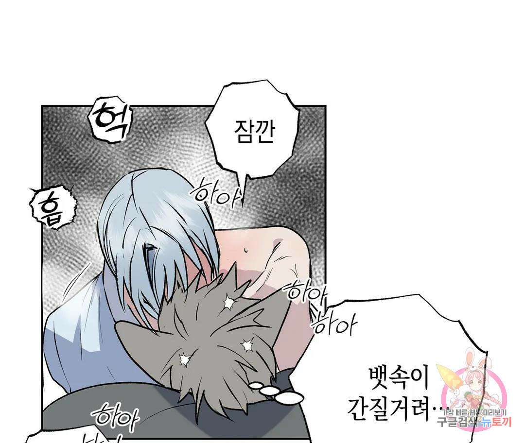 뉴로맨스 19화 13