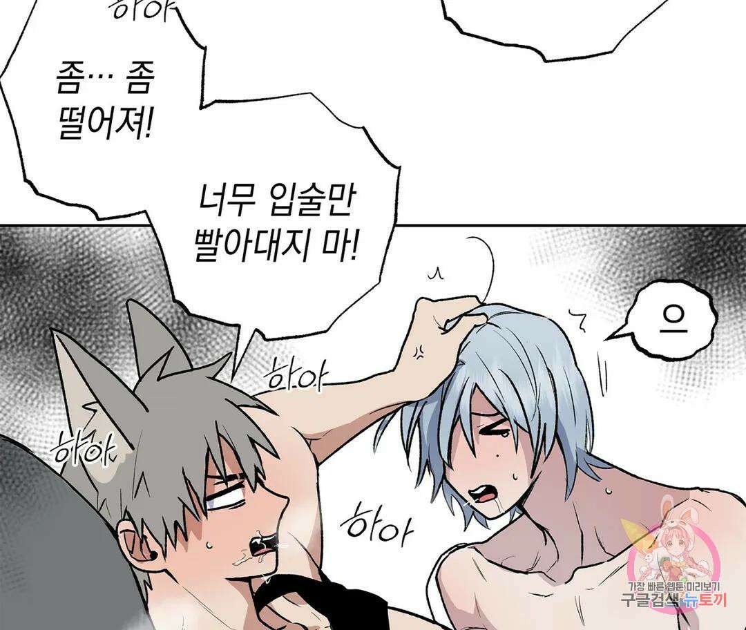 뉴로맨스 19화 14