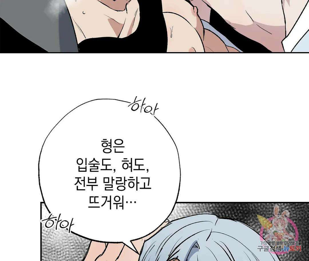 뉴로맨스 19화 15