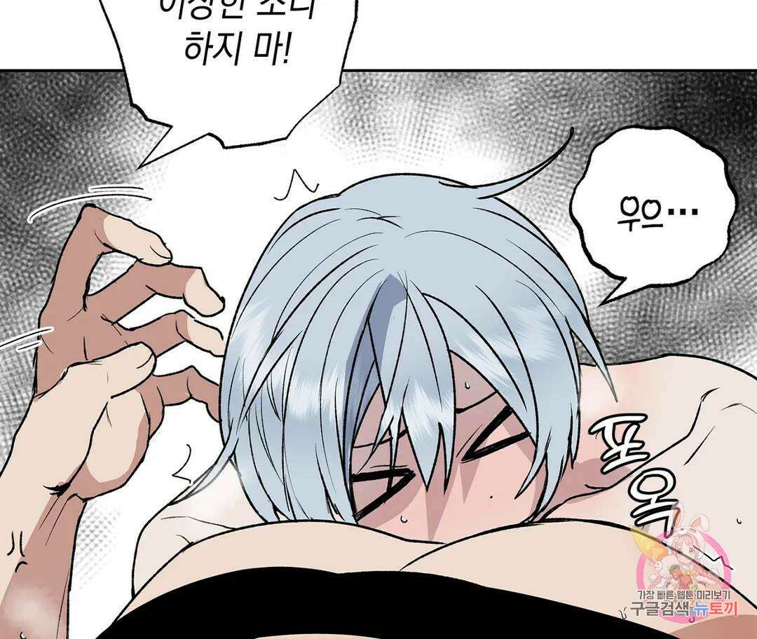 뉴로맨스 19화 18