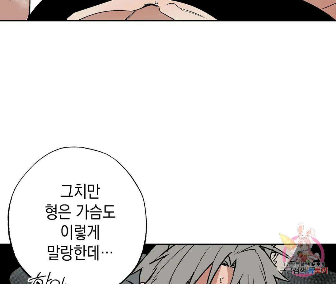 뉴로맨스 19화 19