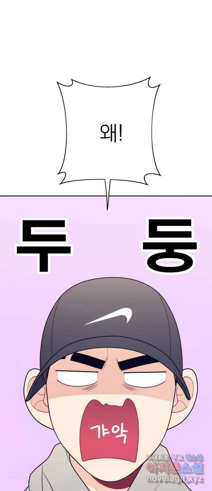 햄버거가 제일 좋아 18화 가장 먼저 떠오른 사람은 1