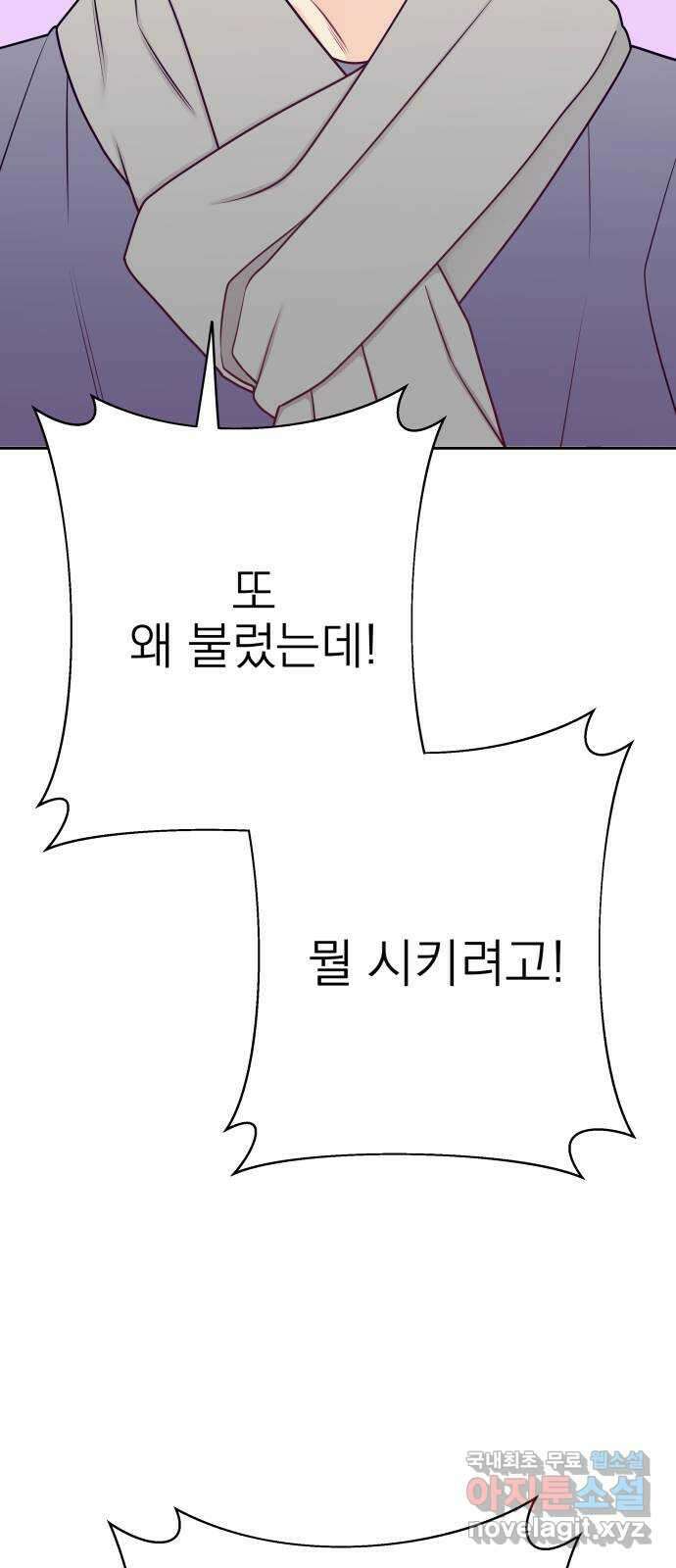햄버거가 제일 좋아 18화 가장 먼저 떠오른 사람은 2