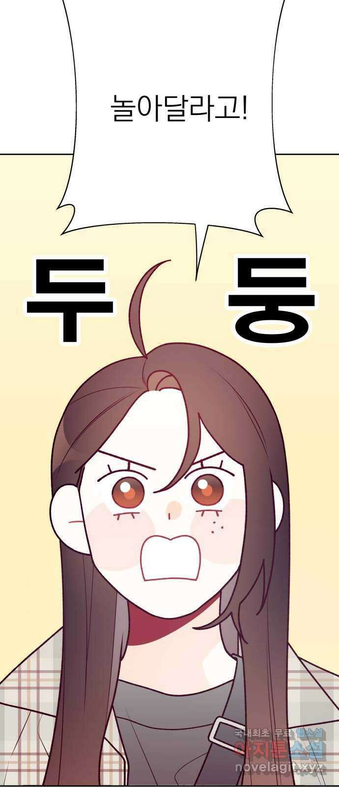 햄버거가 제일 좋아 18화 가장 먼저 떠오른 사람은 3