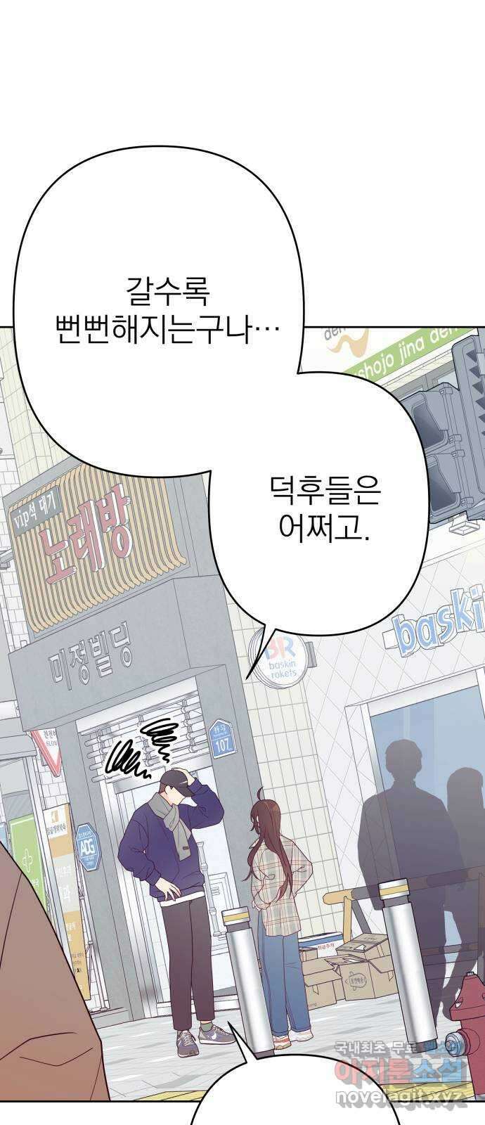 햄버거가 제일 좋아 18화 가장 먼저 떠오른 사람은 4