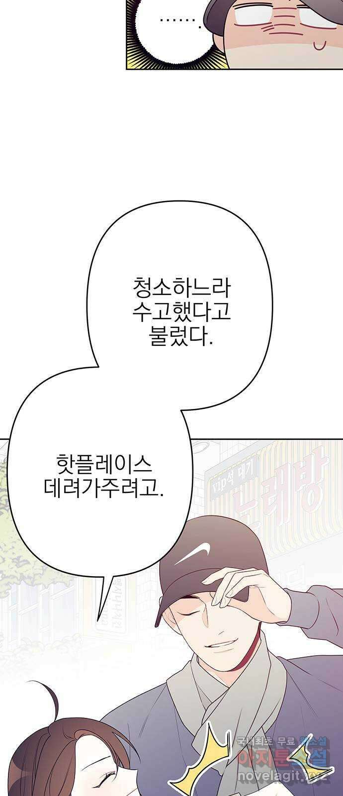 햄버거가 제일 좋아 18화 가장 먼저 떠오른 사람은 7