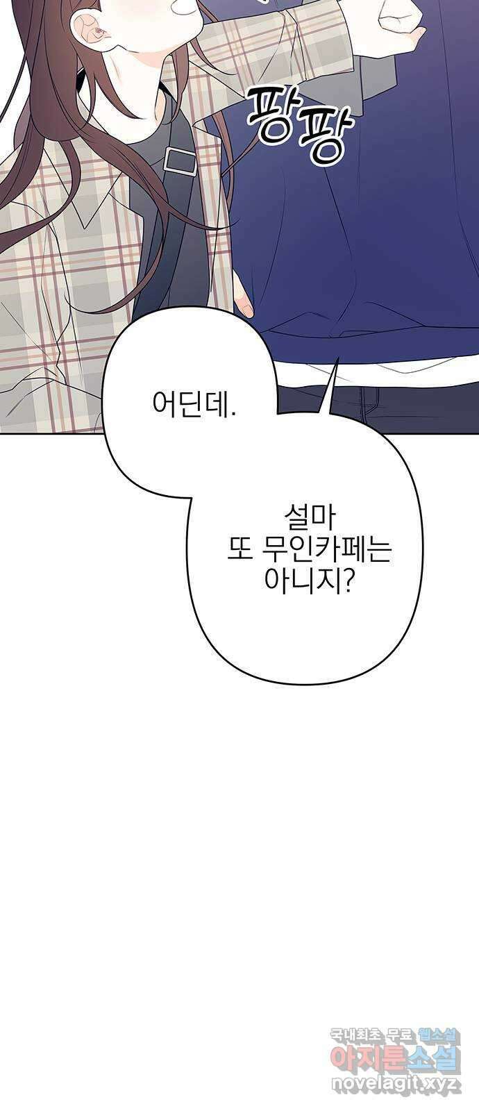 햄버거가 제일 좋아 18화 가장 먼저 떠오른 사람은 8