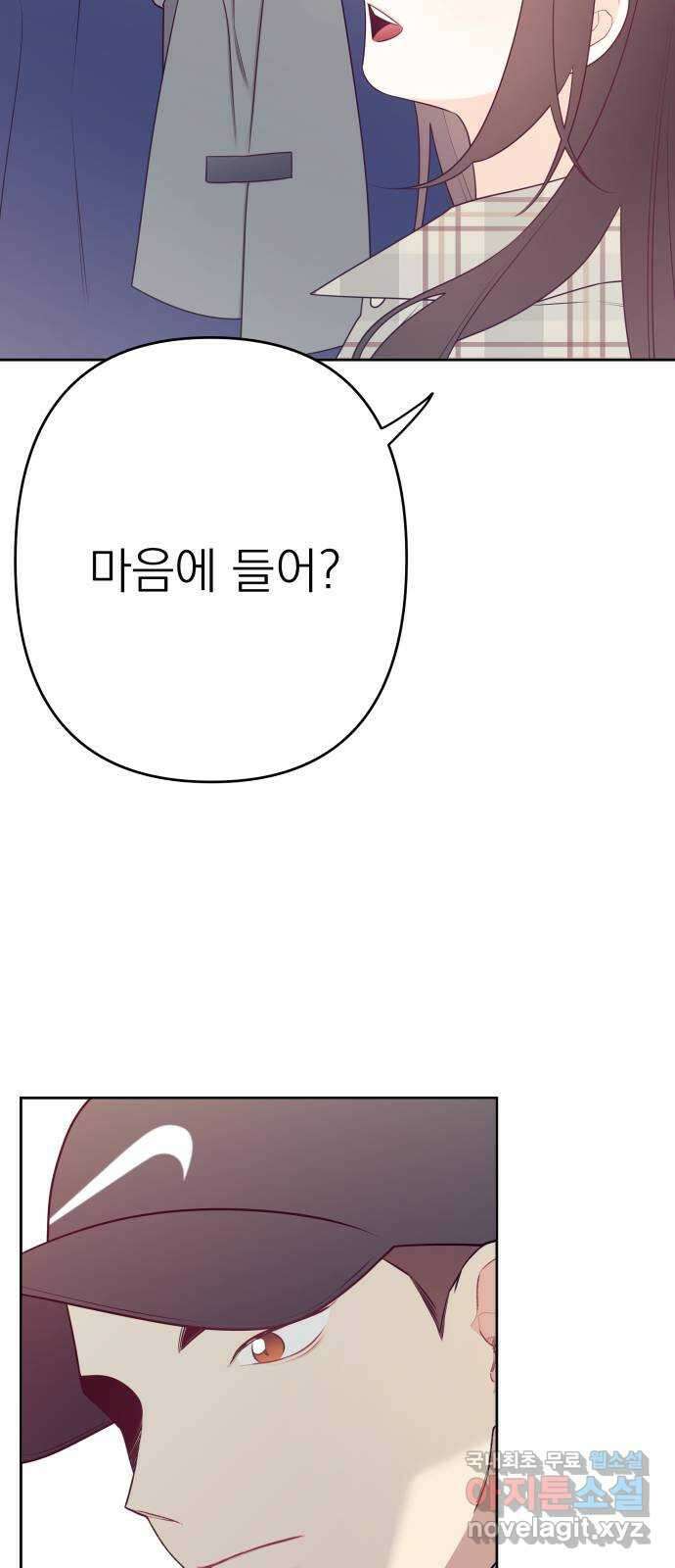 햄버거가 제일 좋아 18화 가장 먼저 떠오른 사람은 12