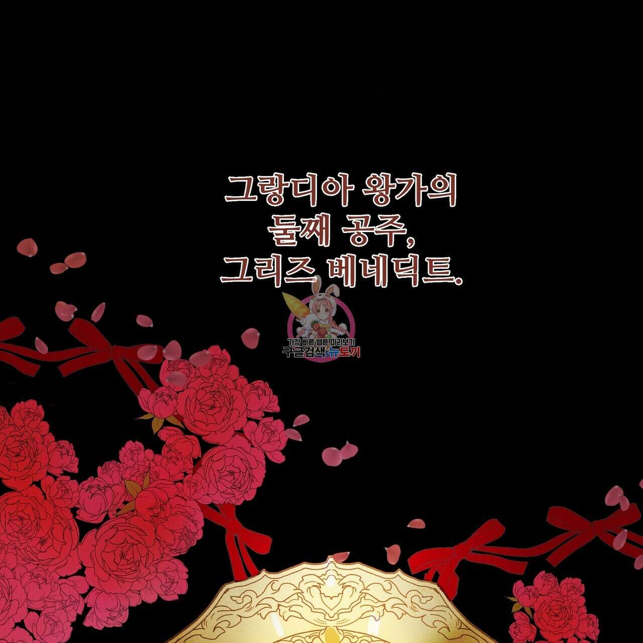 가짜 여동생을 원하면 2화 1