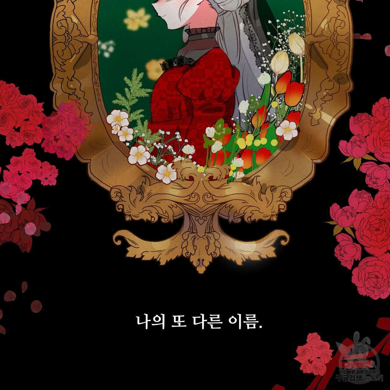 가짜 여동생을 원하면 2화 3