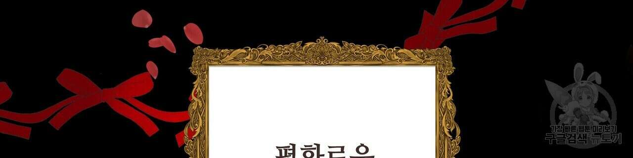 가짜 여동생을 원하면 2화 4