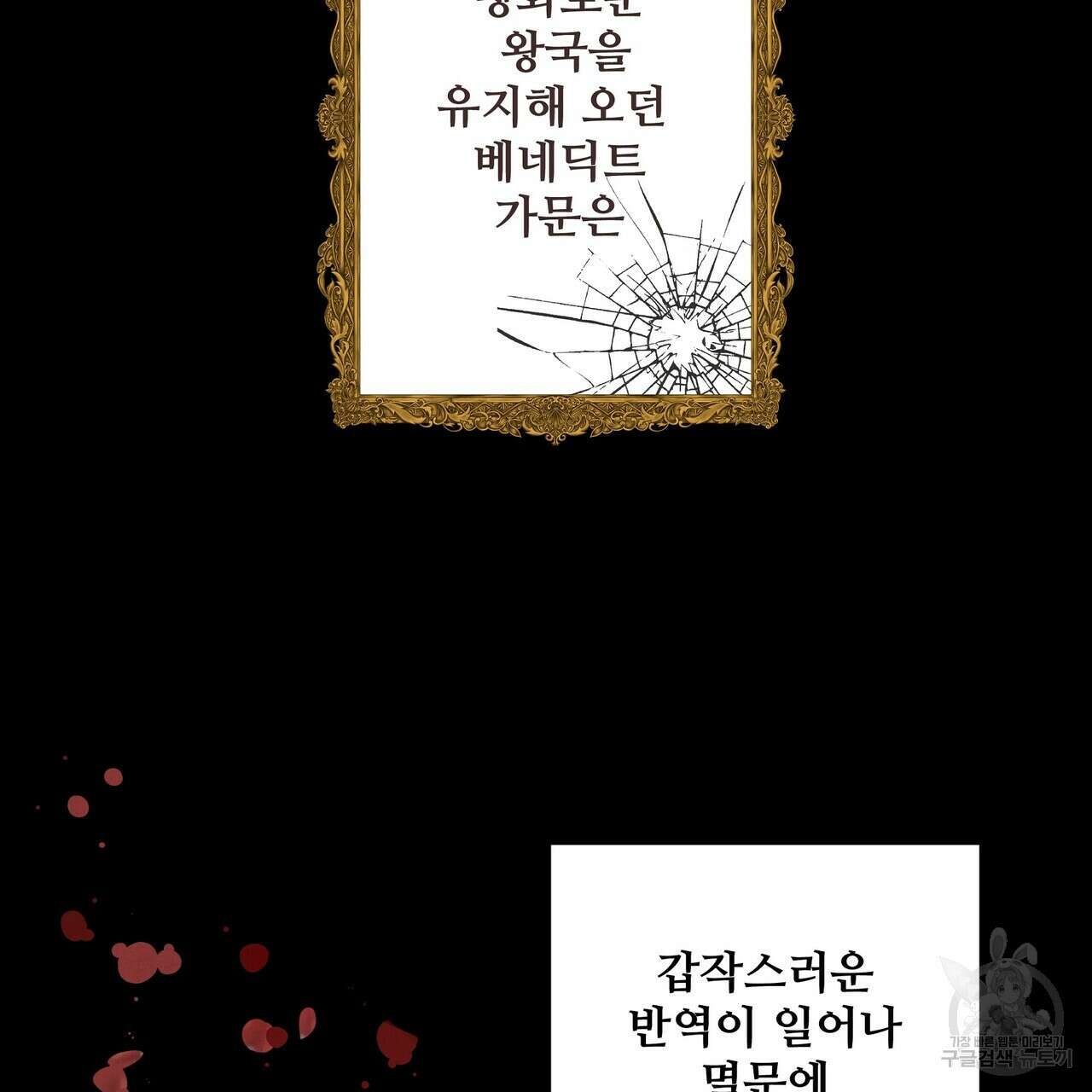 가짜 여동생을 원하면 2화 5
