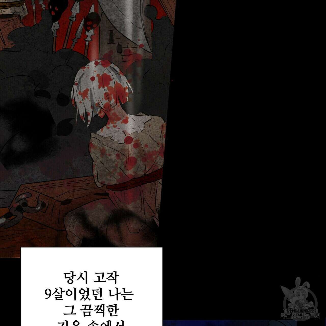 가짜 여동생을 원하면 2화 7