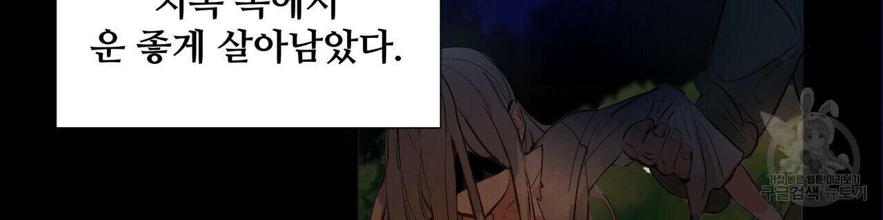 가짜 여동생을 원하면 2화 8