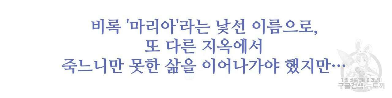 가짜 여동생을 원하면 2화 12