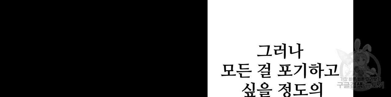 가짜 여동생을 원하면 2화 18