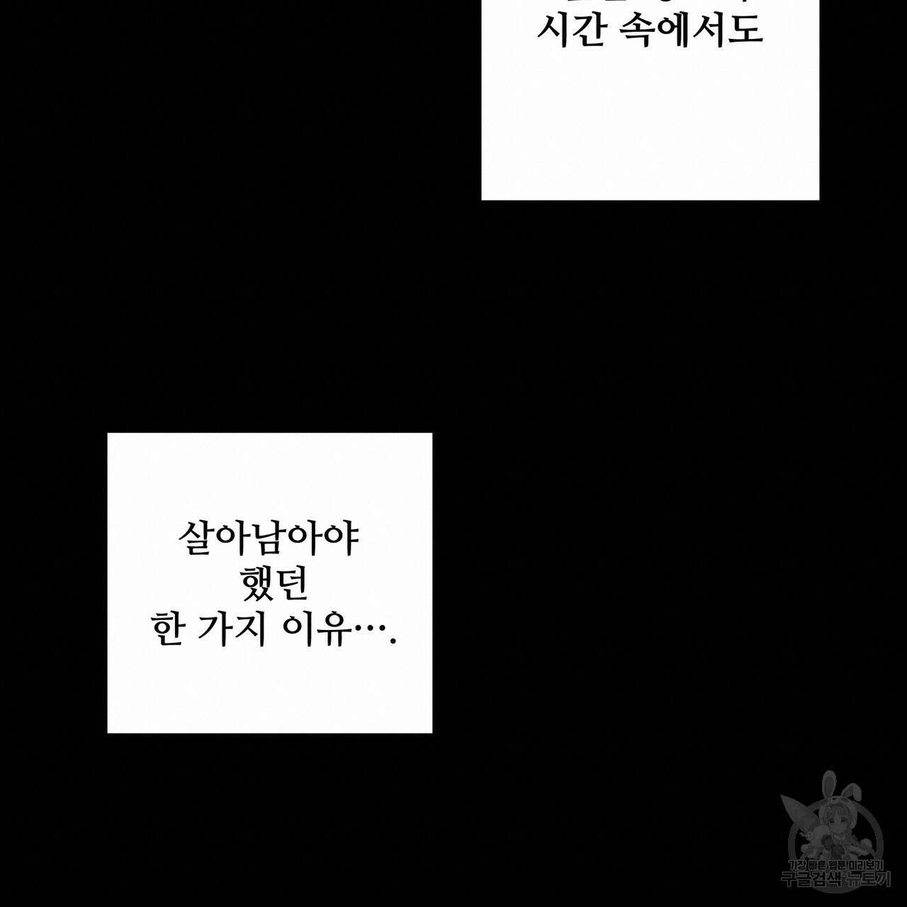 가짜 여동생을 원하면 2화 19