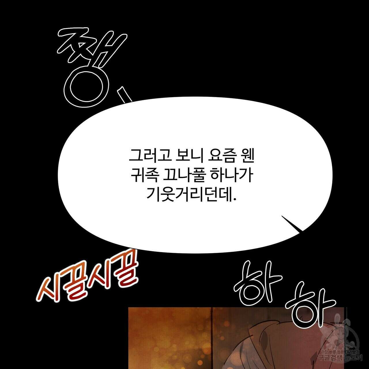 가짜 여동생을 원하면 2화 21