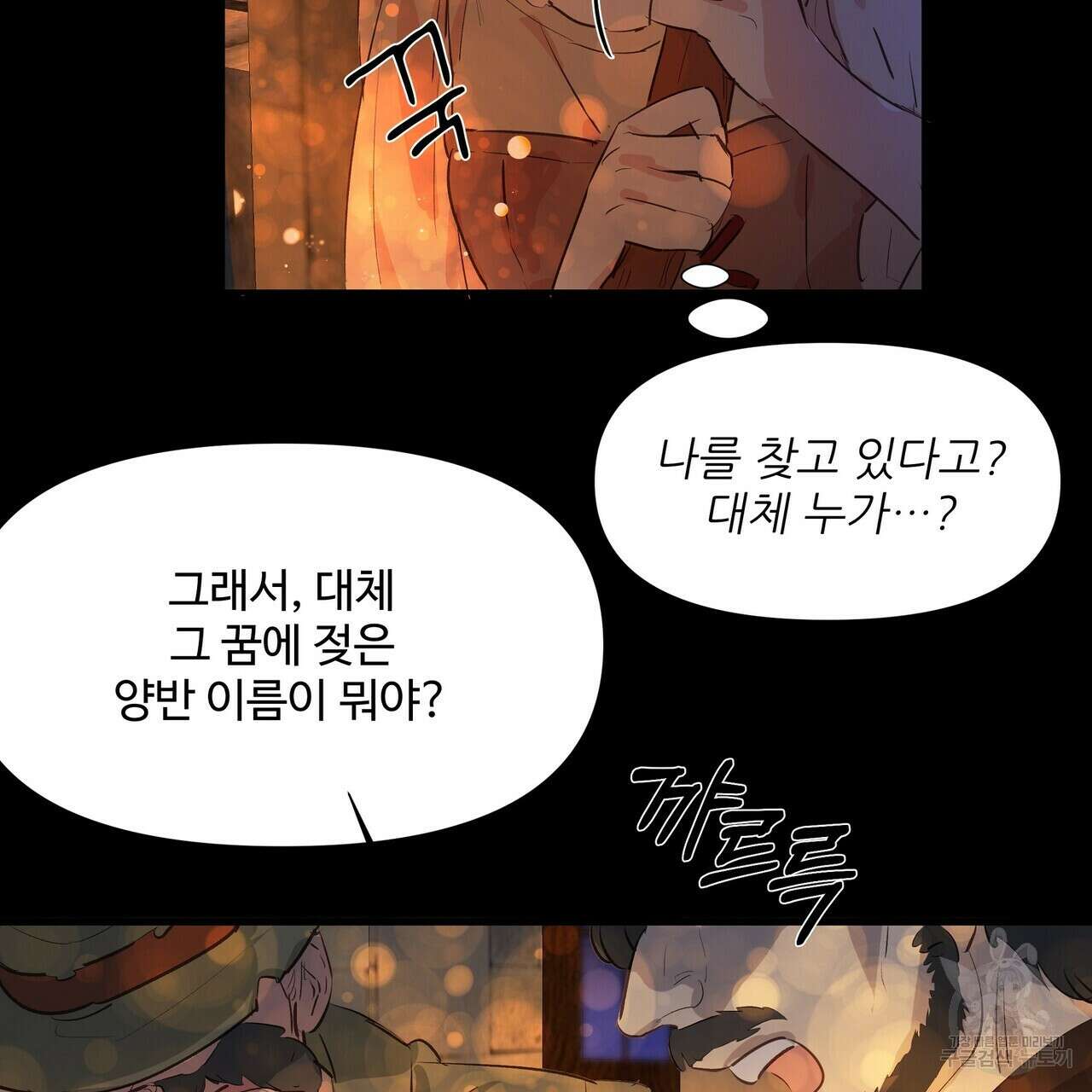 가짜 여동생을 원하면 2화 27