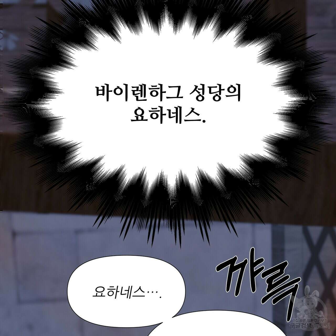 가짜 여동생을 원하면 2화 31