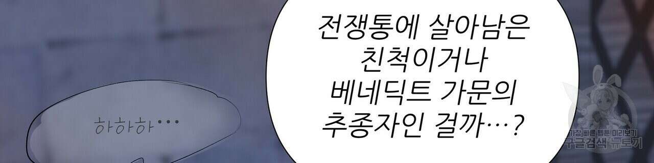 가짜 여동생을 원하면 2화 32